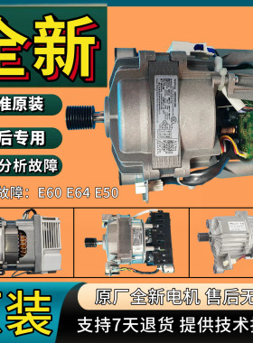 美的滚筒洗衣机电机变频驱动板新