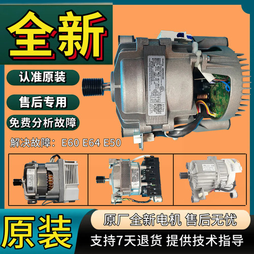 美的滚筒洗衣机电机变频驱动板新
