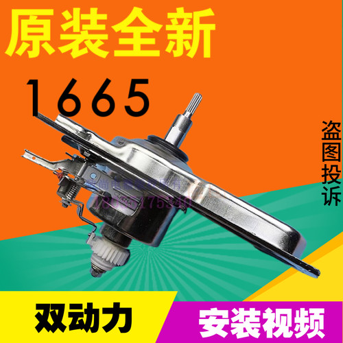 海尔洗衣机离合器1665原厂全新