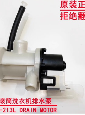 原装全新松下滚筒洗衣机XQG60-EA6022/EA6021排水泵电机BPX2-213L