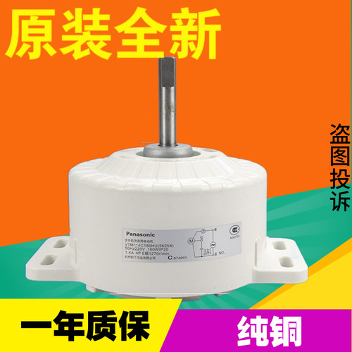 松下洗衣机电机全新180W