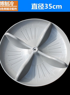 适用松下洗衣机波轮盘XQB65-Q6121/65-QA6121 底盘 转盘 波盘水叶