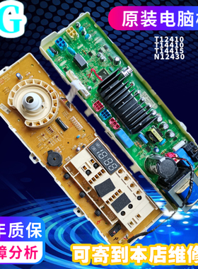 LG滚筒洗衣机电脑板主板WD-T12410D EBR78250222 WD-T12415D原装