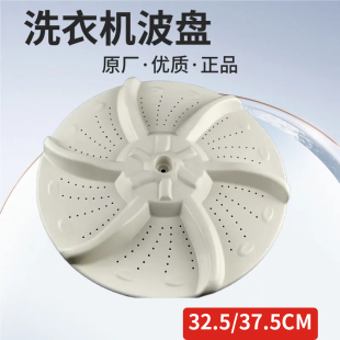 MB55 3062G V3006G MB60 MB55V30洗衣机波轮转盘底盘 2026G 美