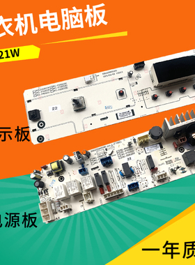惠而浦三洋滚筒洗衣机WG-F80821W/WG-F70821W电脑板主板F60821W