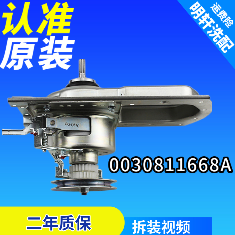 1668A海尔洗衣机离合器MS7598Z61U1,MS8518Z71U1,XQS90-Z938配件