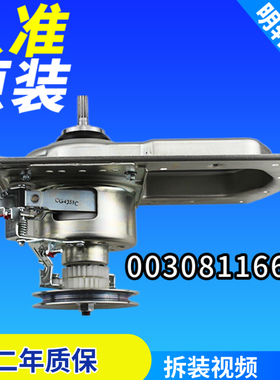 0030811668A海尔洗衣机离合器MS7518Z71U1,S85188Z61/TQS85-Z1788