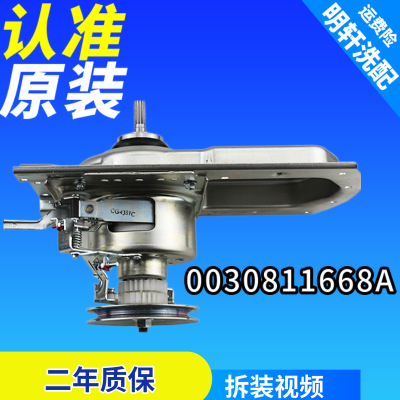 1668A海尔洗衣机离合器MS7598Z61U1,MS8518Z71U1,XQS90-Z938配件