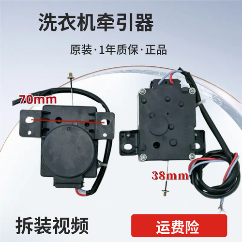 美的MB80/90-6100MQCG/1100MH/75-8100WDQCG洗衣机牵引器排水电机