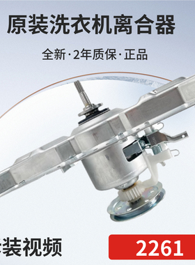 MD515适用美的洗衣机离合器MB80V331 MB80ECO MB80C10M MB80-3200