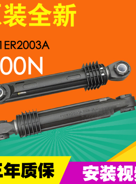 LG滚筒洗衣机减震WD-N12430D WD-T14415D WD-A12435D避震器N12410