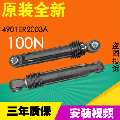 lg滚筒减震洗衣机避震器