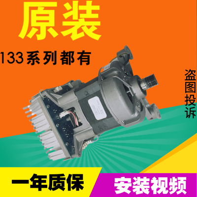 133海尔滚筒洗衣机XQG75-B1286 XQG80-B1486 XQG56-B1086电机变频
