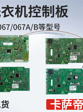 0021800067/A/B/E/F/G/H/W海尔卡萨帝洗衣机电脑板主板控制板配件