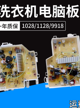 三洋滚筒洗衣机电脑板XQG60-F1028BW/BS XQG75-F1128BCX电路主板
