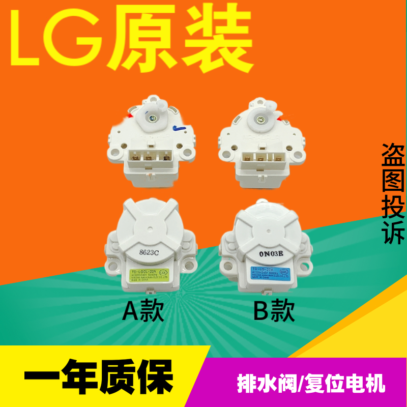LG离合器复位电机-22A