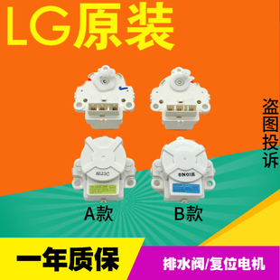 适用LG洗衣机T75FS32PDE T70MS33PDE牵引器排水电机阀TD-LG-22A