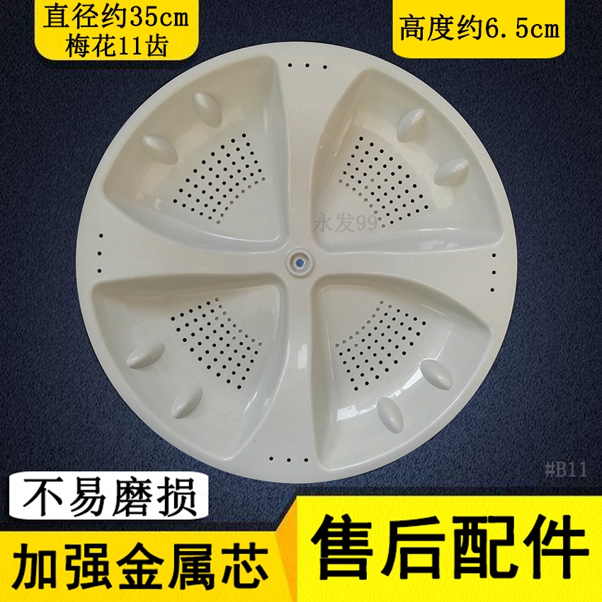 海尔洗衣机波轮XQB75-S1128,XQB75-S9188 FM,XQB75S-9288转盘底盘