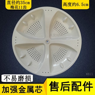 XQB75S 海尔洗衣机波轮XQB75 9288转盘底盘 S9188 S1128 XQB75