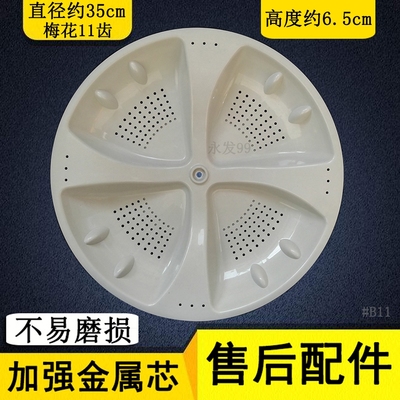 海尔洗衣机波轮XQB75-S1128,XQB75-S9188 FM,XQB75S-9288转盘底盘