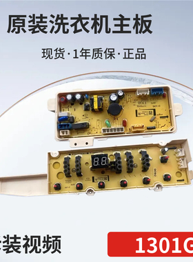 惠而浦洗衣机电脑板WVD801301W WVD901301G主板显示板变频驱动板