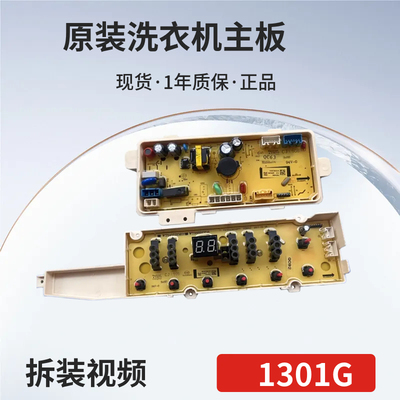 惠而浦洗衣机电脑板WVD801301W WVD901301G主板显示板变频驱动板