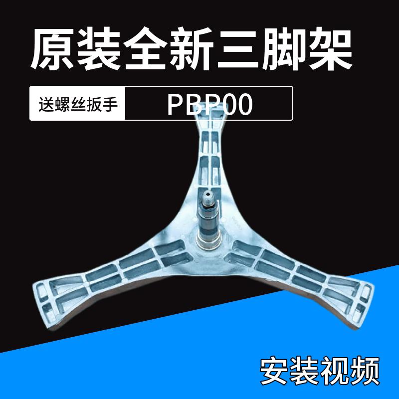 松下洗衣机配件三脚架轴承油封