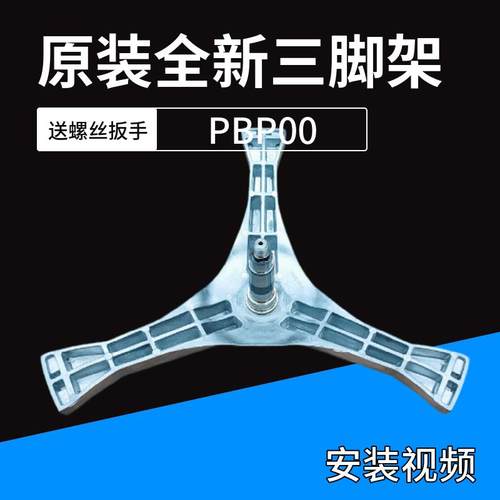 松下洗衣机配件三脚架轴承油封