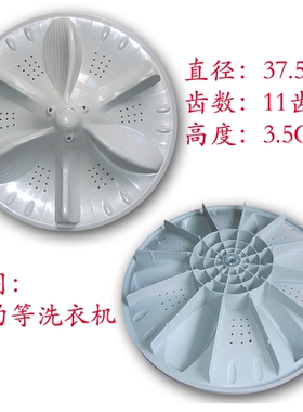 美的MB100-6000QCS MB100V57WAQCY MB100V13B洗衣机波轮转盘 37.5