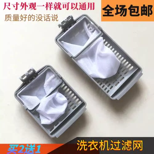 小天鹅洗衣机滤网垃圾袋