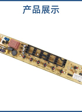 适用于小天E鹅洗衣机电脑板TB70/75/72-5168G TB80-5168G(H)电板-