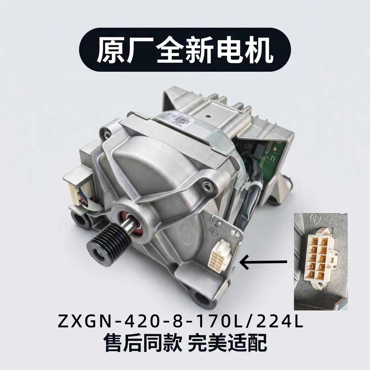 全新电机ZXGN-420-8-170L/224L