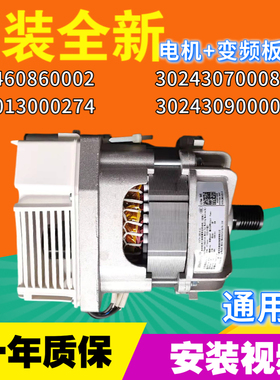 小天鹅TG80V20DG5滚筒洗衣机电机变频驱动板11002013000274电机