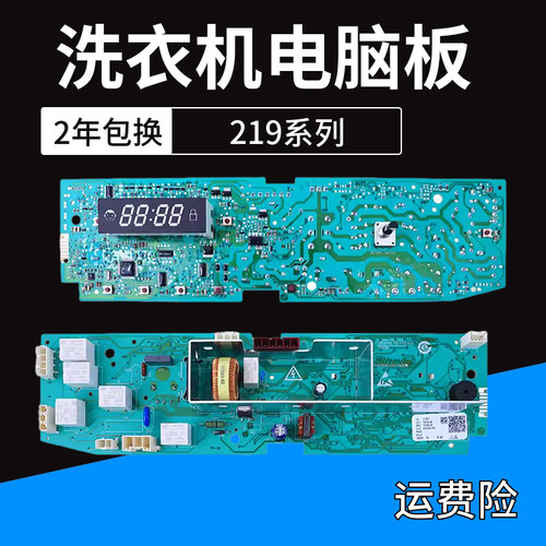 显示板原装滚筒洗衣机配件海尔