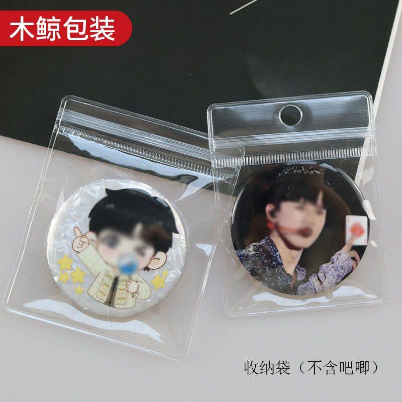 58mm吧唧自封袋胸章可悬挂展示袋子75mm谷子吧唧收纳袋透明保护套