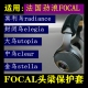 elear 适用于法国劲浪FOCAL PRO clear elegia utopia大乌中乌金乌封闭乌托邦乌头梁保护套Utopia
