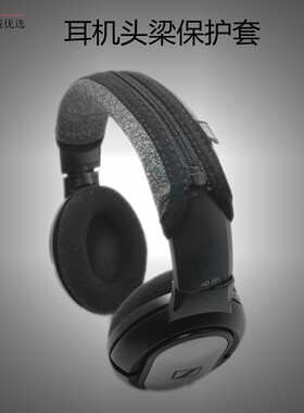 sony横梁森海塞尔华硕耳机头梁