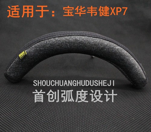 贴合保护套雪域宝华韦健PX7氨纶