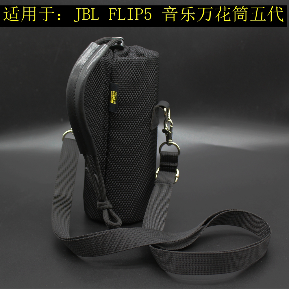 适用JBLFlip5/6代万花筒音响户外便携透音收纳背包保护套单肩包