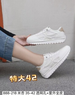 小白鞋女2026年夏季新款透气百搭德训鞋厚底女士拼色休闲鞋大码鞋