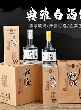 茅台镇白瓷酒瓶1斤装白酒瓶空酒瓶高档玻璃酒瓶自酿原浆珍藏空瓶