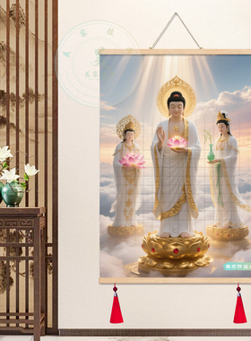西方三圣阿弥陀佛观音大势至菩萨