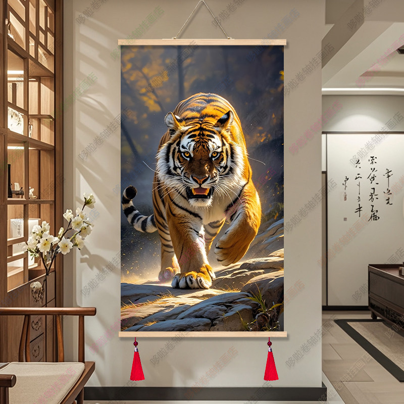 猛虎下山卷轴装饰画虎旺宅风水新现代装饰画