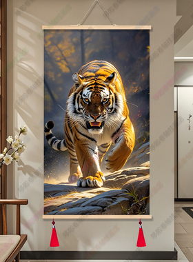 猛虎下山卷轴装饰画虎旺宅风水新中式玄关走廊过道客厅实木挂画