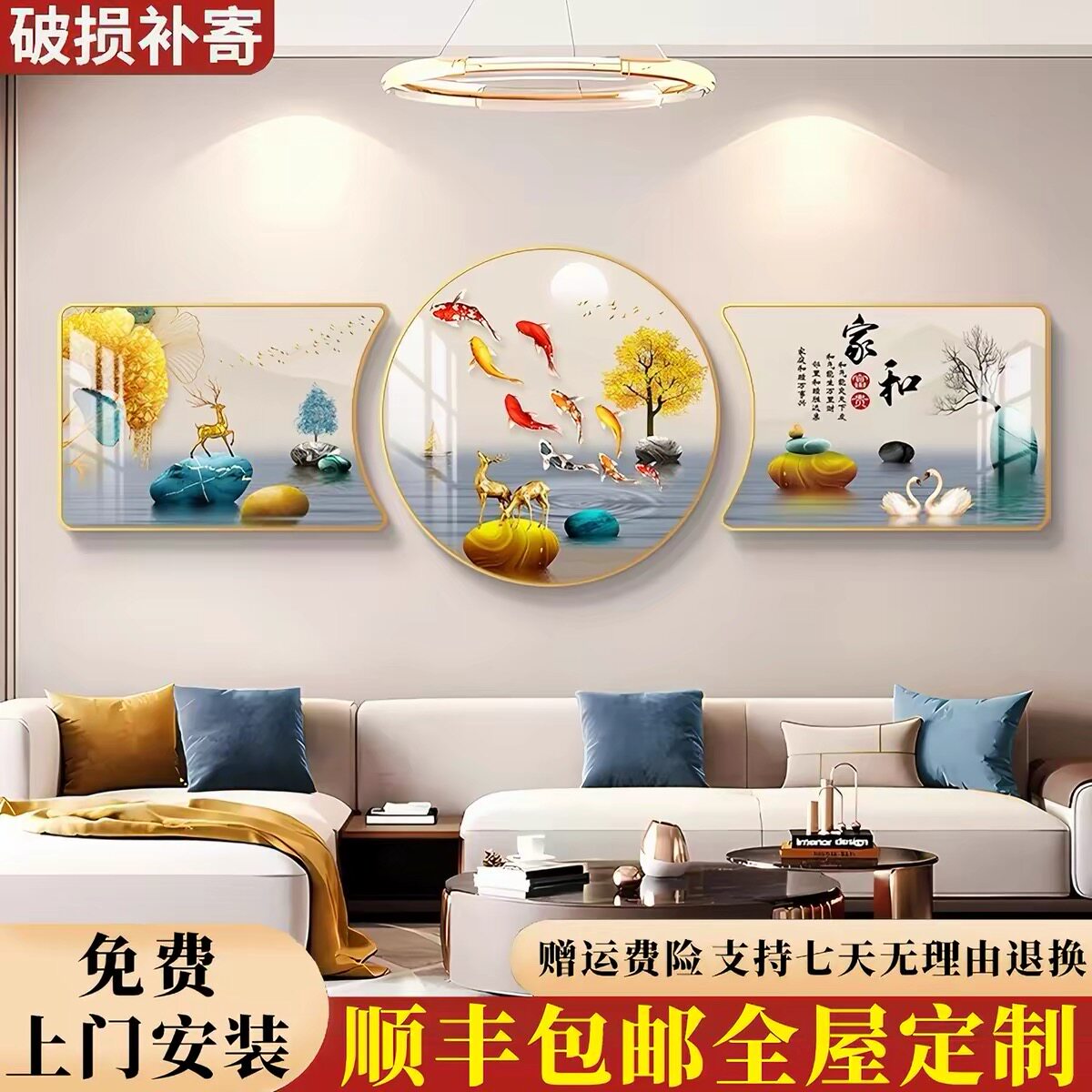 客厅背景墙现代简约轻奢三联画