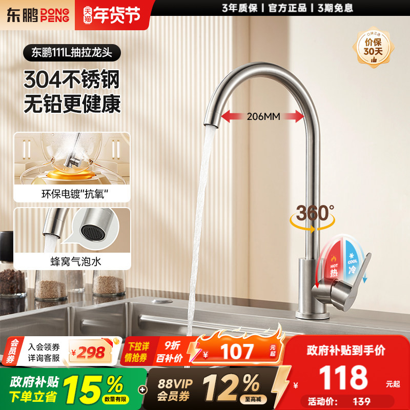 ����304����ֳ�������ˮ������ˮ��ͷ����ϴ��˲����������ת    81Ԫ