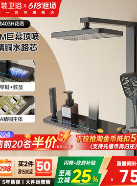 东鹏卫浴枪灰色全铜淋浴套装钢琴按键数显家用淋浴花洒套装