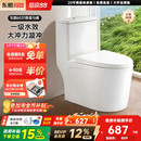 普通马桶大户型节水大冲力卫生间家用防臭坐便器 东鹏卫浴虹吸式
