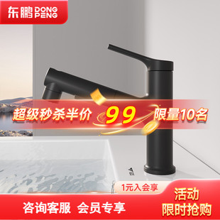 东鹏卫浴纳米工艺冷热水龙头洗手盆洗面盆家用龙头 特价 清仓