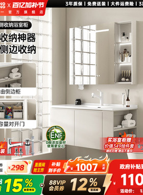 东鹏侧开放浴室柜组合陶瓷一体盆洗手脸盆柜卫生间洗漱台1964